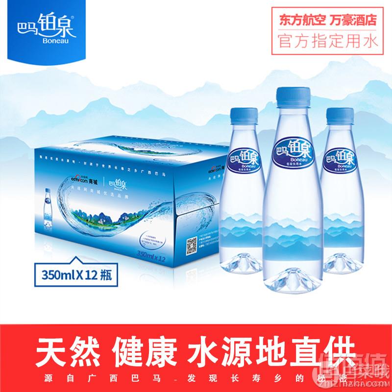 东方航空指定用水，巴马铂泉 天然弱碱性饮用水350ml*12整箱18元包邮（需领券）限地区