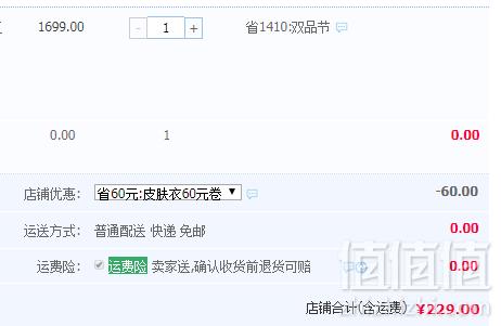 Trespass 趣越 情侣款三合一防水防风冲锋衣 2件套可拆卸新低229元包邮（需领券）