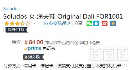 <span>白菜！</span>Soludos 女士Original Dali草编渔夫鞋 FOR1001 3色新低84元包税