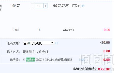 CEP 简约落地灯 7W 可调亮度 白光79元起包邮（需领券）