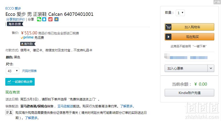 19年春款，43/44码 ECCO 爱步 Calcan 卡尔翰 男士真皮正装鞋 640704 国内￥1799515元包邮包税