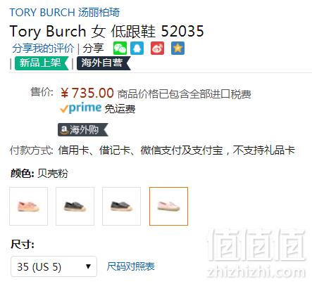 Tory Burch 托里·伯奇 Ines Espadrille 女士羊皮渔夫鞋52035 多色735元包邮包税