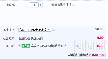 Disney 迪士尼 卡通冰丝凉席三件套 多规格可选48元起包邮（需领券）