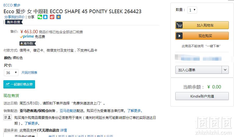 19年新款，ECCO 爱步 Shape 45 型塑系列 女士真皮单鞋463元包邮包税