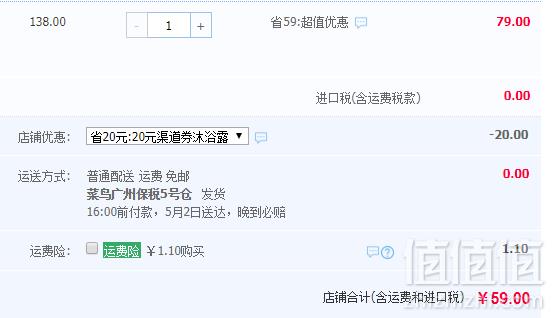 泰国产，高露洁 棕榄黑兰花牛奶沐浴乳 1L*2瓶59元包邮（需领券）