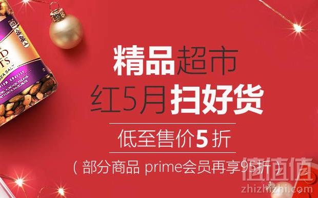 <span>不玩了？</span>亚马逊中国 超过5000款百货下单5折白菜价清仓！
