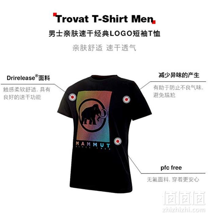 Mammut 猛犸象 Trovat 男士亲肤速干短袖T恤1017-09862 两色175元包邮（需用码）