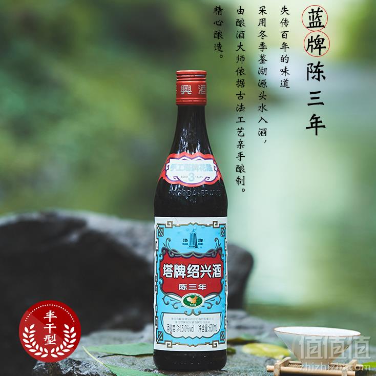 中华老字号，塔牌 陈三年蓝牌黄酒 600ml*2瓶新低17.9元包邮（双重优惠）