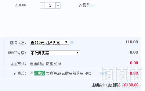 允儿同款，innisfree 悦诗风吟 红石榴气垫粉珠霜CC霜 3色108元包邮（需领券）