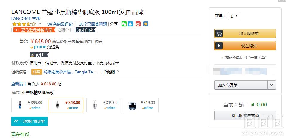 Lancome 兰蔻 小黑瓶 精华肌底液 100ml848元包邮包税