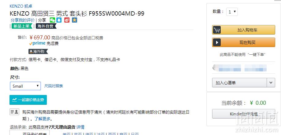 码全，KENZO 高田贤三 男士套头衫697元包邮包税