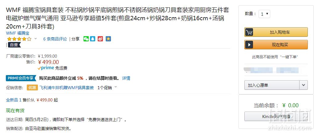 <span>白菜！</span>WMF 福腾宝 亚马逊专享超值锅具刀具5件套新低499元包邮