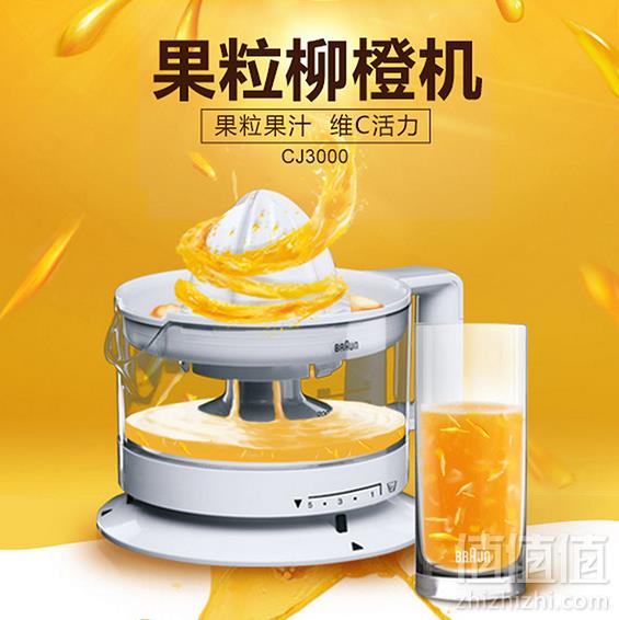 Braun 博朗 CJ3000 电动果粒柳橙机169元包邮