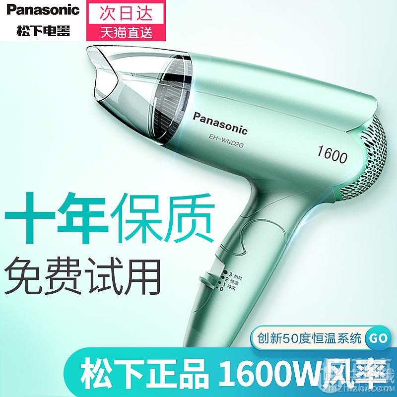 Panasonic 松下 EH-WND2G 可折叠恒温吹风机79元包邮（需领券）