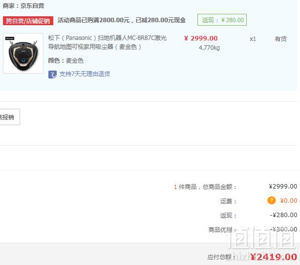 1556587793606777.png Panasonic 松下 MC-8R87C 扫地机器人2419元包邮(双重优惠)