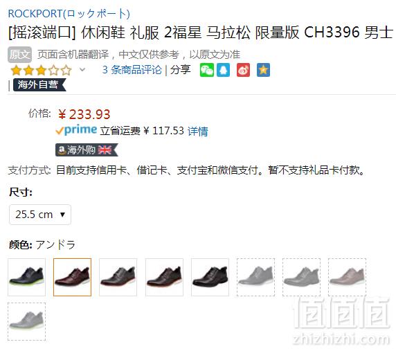 限尺码，Rockport 乐步 DresSports 2系列 35周年限定版 男士烤花正装牛津鞋 Prime会员免费直邮含税到手255元