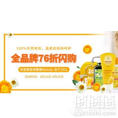 <span>限时4小时！</span>德国BA保镖药房 低门槛免邮活动全场满€38限重1.5kg（奶粉同享）