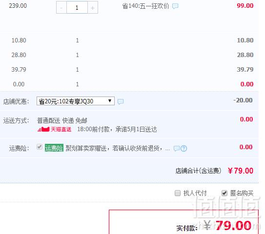 Midea 美的 MC-DZ08Easy102 全自动迷你电炖锅79元包邮（需领券）