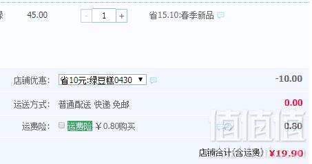 百年老字号，知味观 原味绿豆糕228g+桂花绿豆糕50g19.9元包邮（需领券）