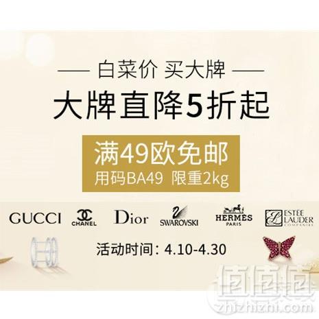 <span>限时4小时！</span>德国BA保镖药房 低门槛免邮活动全场满€38限重1.5kg（奶粉同享）