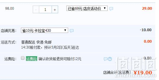 切尔西俱乐部战略合作伙伴，泰国进口 卡拉宝 维生素果味运动功能饮料250ml*6听19元包邮（需领券）