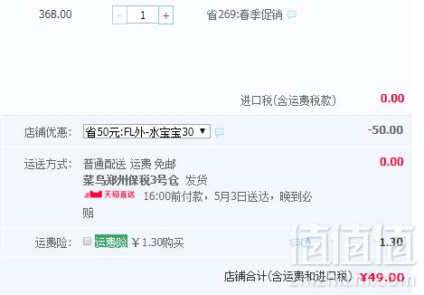 Coppertone 水宝宝 新款防蓝光隔离防晒喷雾 150ml新低49元包邮（需领券）