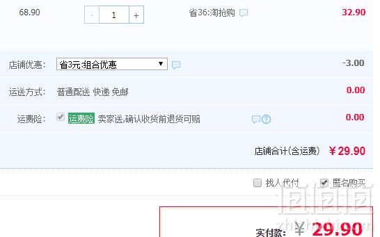 柳州特产 螺霸王 原味螺蛳粉 280g*3包29.9元包邮（需领券）