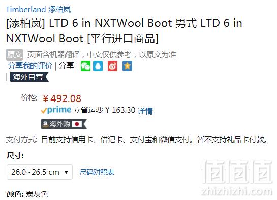 限尺码，Timberland 添柏岚 NXTWool 经典男士6英寸羊毛工装靴 Prime会员免费直邮含税到手537元