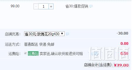 中华老字号，谢裕大 一朵一杯玫瑰花后花茶20g39元包邮（需领券）