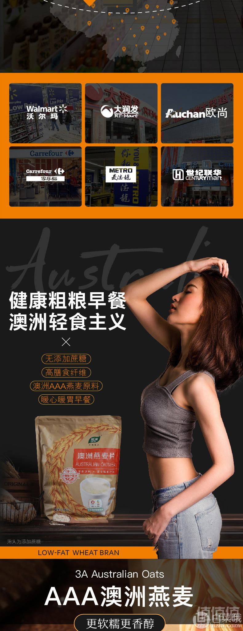 中粮悦活 全燕麦麦片1500g*2袋30.9元包邮（需领券）