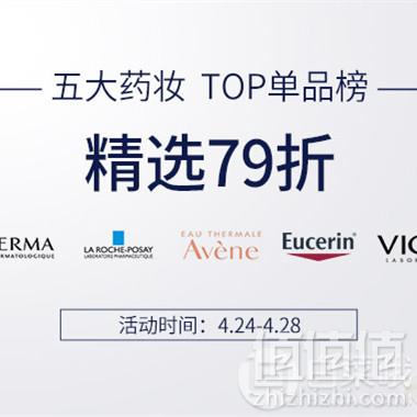 <span>限时4小时！</span>德国BA保镖药房 低门槛免邮活动全场满€38限重1.5kg（奶粉同享）