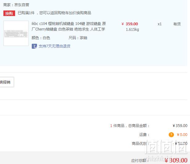 IKBC C104 104键机械键盘 2色多轴309元包邮（需领券）