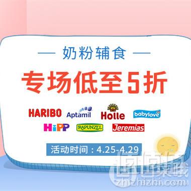 <span>限时4小时！</span>德国BA保镖药房 低门槛免邮活动全场满€38限重1.5kg（奶粉同享）