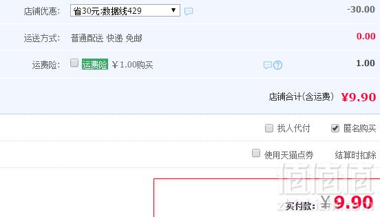 黑鱼 个性创意苹果1.2m数据线9.9元包邮（需领券）