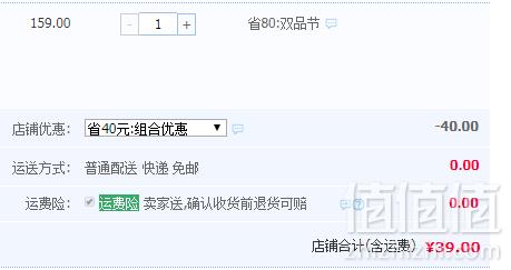 瑞典进口，libresse 轻曲线 无荧光剂超薄防漏棉柔卫生巾60片组合装39元包邮（需领券）