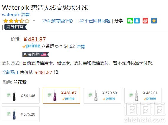 Waterpik 洁碧 WP-565 便携式水牙线 Prime会员免费直邮含税到手526元（天猫旗舰店1398元）