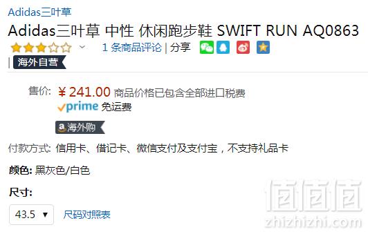 限尺码，adidas 阿迪达斯 Swift Run 中性运动鞋AQ0863241元包邮包税