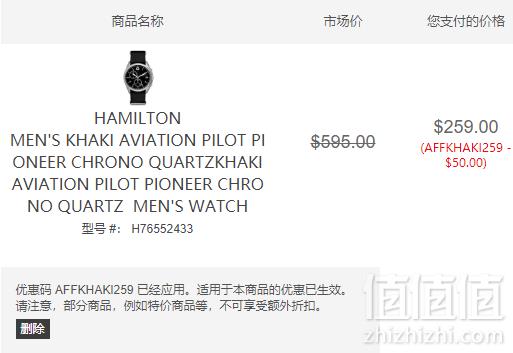Hamilton 汉密尔顿 卡其航空系列 H76552433 男士腕表 9（需用码）约1790元