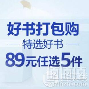 亚马逊中国 万册图书感恩回馈定价4折封顶+Prime会员额外8折
