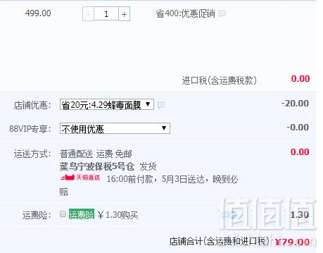 EAORON 新西兰蜂蜜蜂毒涂抹式胶囊清洁面膜8颗79元包邮（需领券）