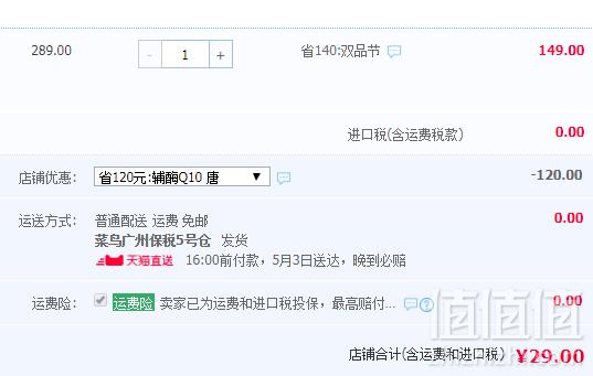 强健心脏 延缓衰老，德国进口 Abtei 爱普泰 辅酶Q10软胶囊32粒29元包邮包税（需领券）