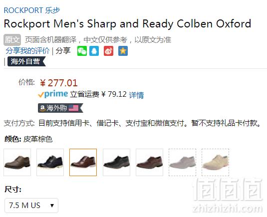 限尺码，Rockport 乐步 Sharp & Ready Colben 男士真皮牛津鞋 Prime会员免费直邮含税到手302元