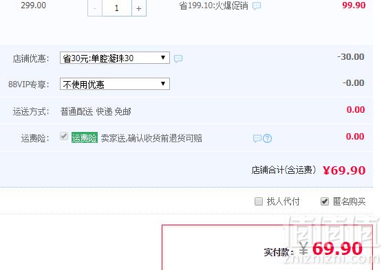 立白 橄榄果精华洗衣凝珠 25颗*3盒69.9元包邮（需领券）