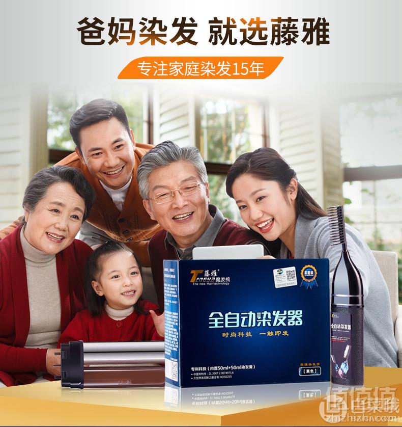药监局监制，藤雅 魔发梳第五代一梳黑植物染发剂 多色号46元包邮（需领券）