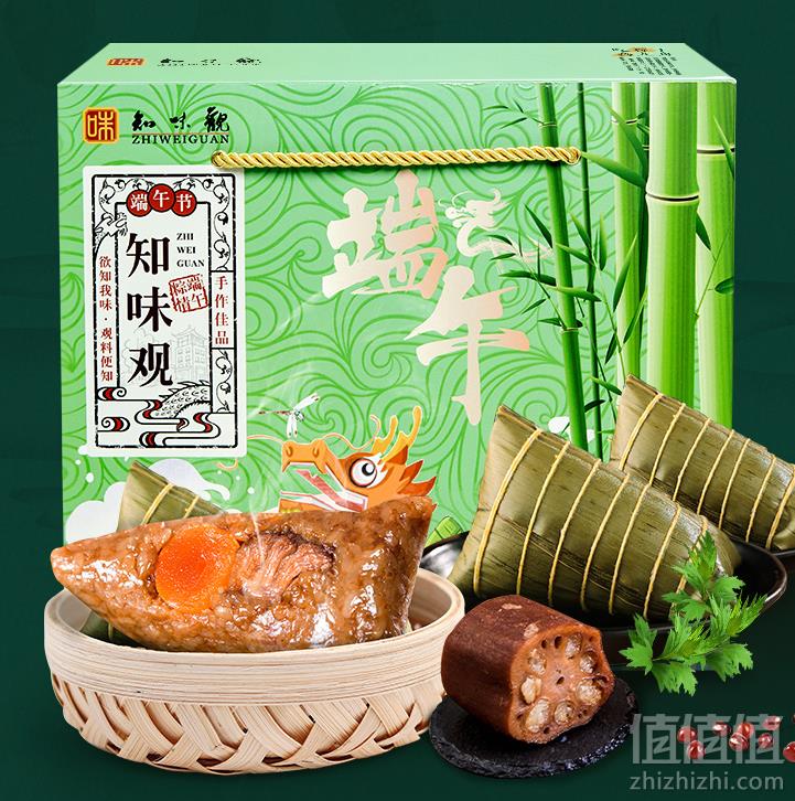 中华老字号，知味观 粽意礼盒 100克*10只29.9元包邮 （需领券）