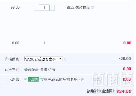 Wilson 威尔胜 706运动护膝*2只史低24元起包邮（双重优惠）