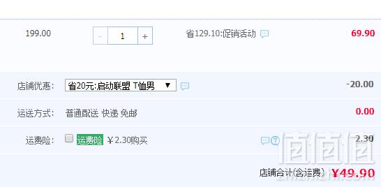 Lonsdale 龙狮戴尔 情侣款户外运动速干T恤 多色49.9元包邮（需用券）