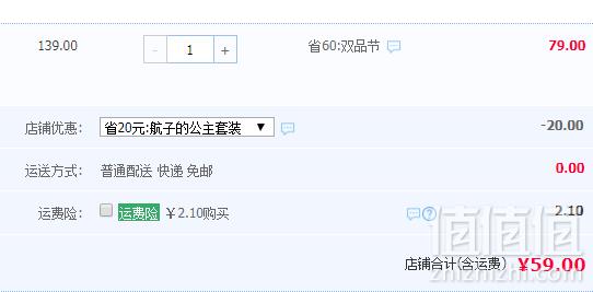 A类品质，日本超高人气童装品牌 petit main 2019新款女童薄纱叠穿公主袖T恤 4色新低59元包邮（需领券）