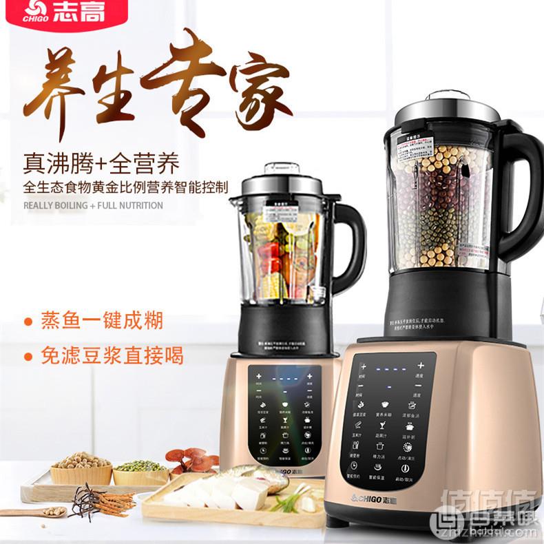 Chigo 志高 ZG-YM1701 家用智能变频破壁机 赠蒸笼史低299元包邮（需领券）