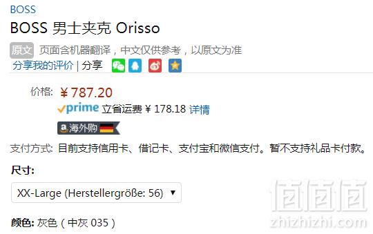 限尺码，Boss Orange 橙标 Orisso 男士羊毛混纺夹克 Prime会员免费直邮含税到手新低859元